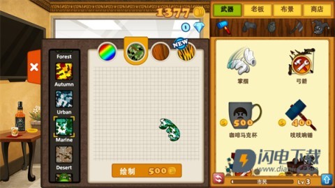 暴打老板 第11张图