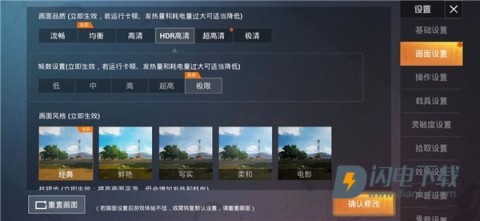 画质魔盒和平精英 第9张图