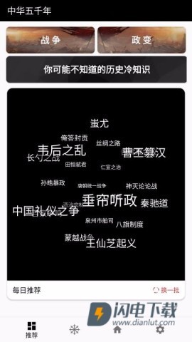 中华五千年 第3张图