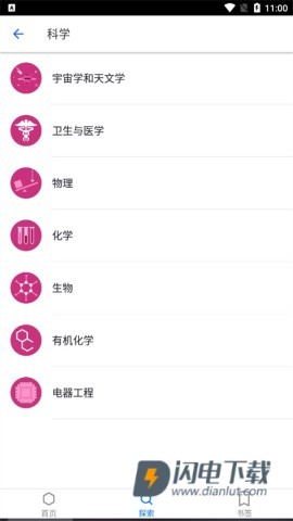 可汗学院 第7张图