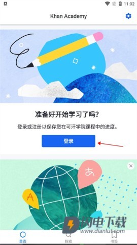 可汗学院 第1张图