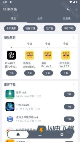 软仓 第1张图