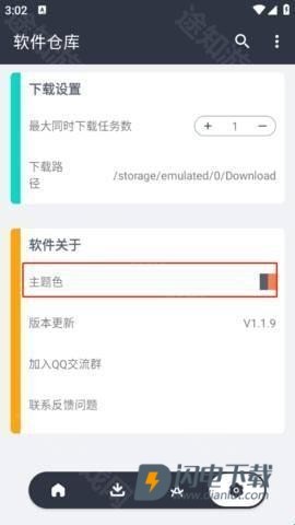 软仓 第6张图