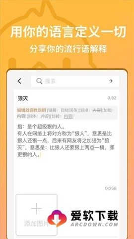 小鸡词典 第3张图