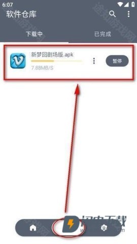 软仓 第5张图