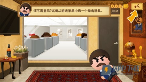 暴打老板 第5张图