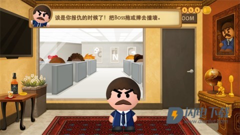 暴打老板 第4张图