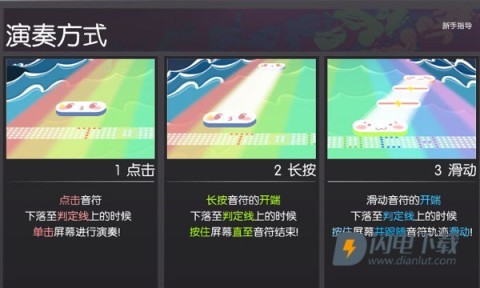 同步音律 第8张图