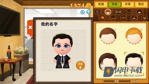 暴打老板 第10张图