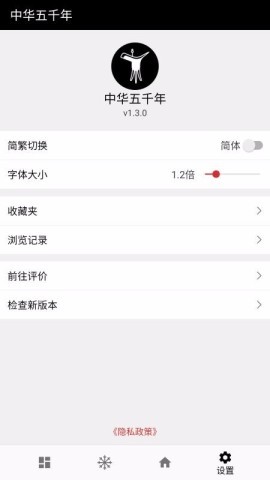 中华五千年 第2张图