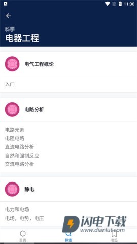 可汗学院 第8张图