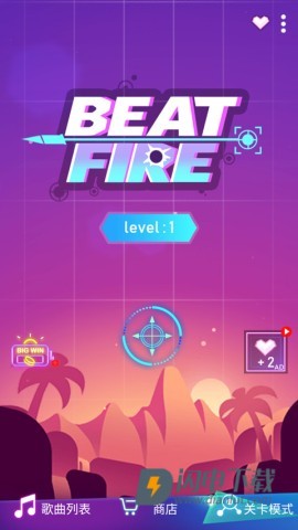 Beat Fire 第5张图