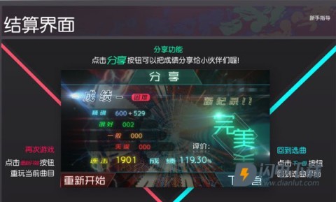 同步音律 第10张图