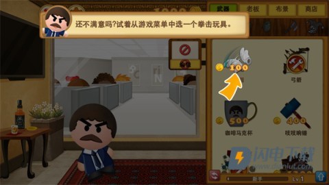 暴打老板 第6张图