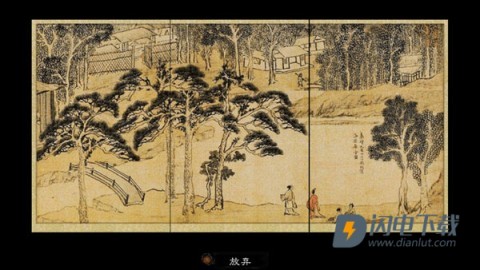 英雄群侠传 第3张图