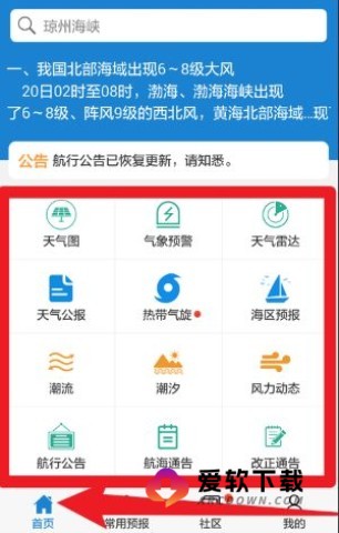 海洋天气 第1张图