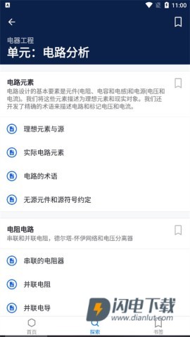 可汗学院 第9张图