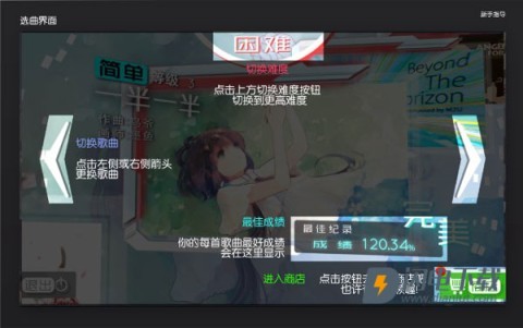 同步音律 第9张图