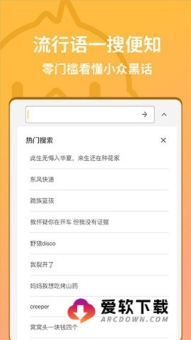 小鸡词典 第1张图