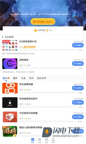 画质魔盒和平精英 第4张图