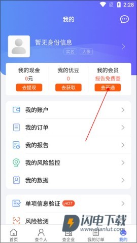 征信查询 第1张图