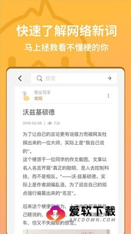 小鸡词典 第2张图