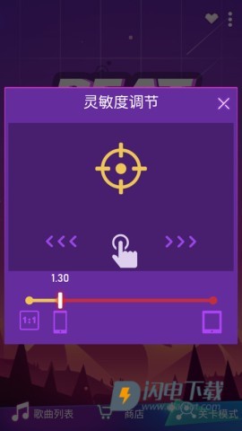 Beat Fire 第6张图