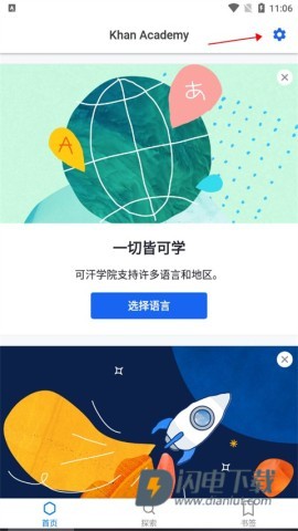 可汗学院 第10张图