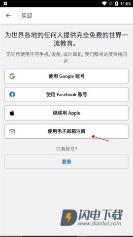 可汗学院 第2张图