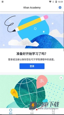 可汗学院 第5张图