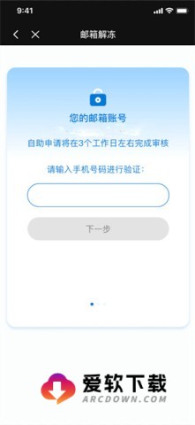 新浪邮箱 第12张图