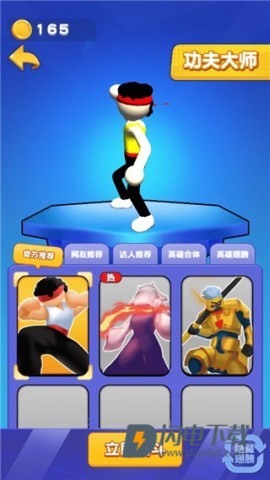 我也是高手 第4张图