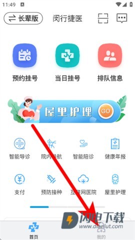 闵行捷医 第1张图