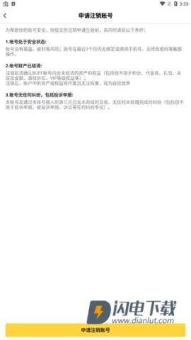 游戏fan手游游戏中心 第4张图