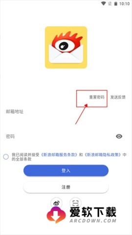 新浪邮箱 第7张图