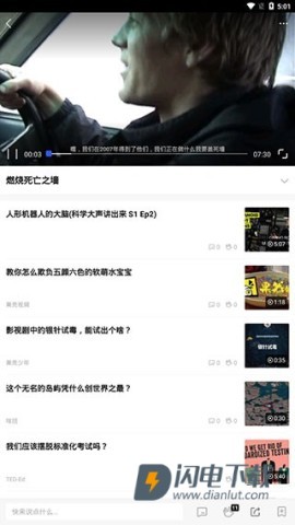 果壳 第5张图
