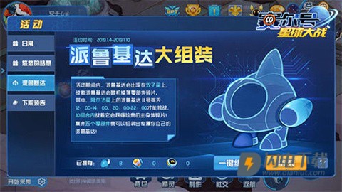 赛尔号星球大战 第6张图