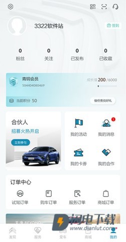 东风雪铁龙 第12张图