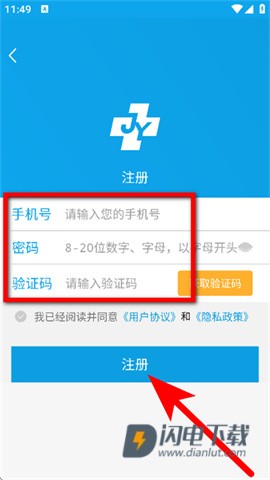 闵行捷医 第4张图