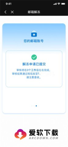 新浪邮箱 第13张图