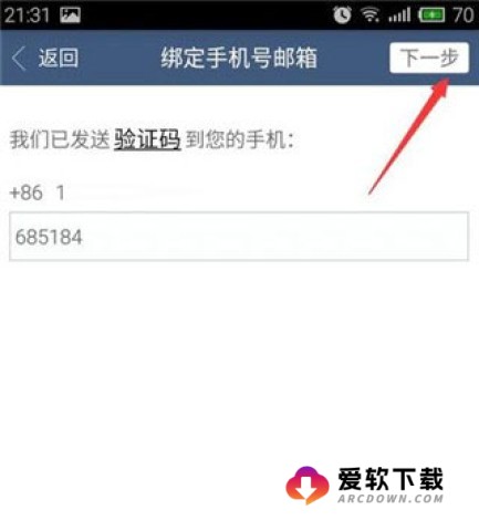新浪邮箱 第5张图