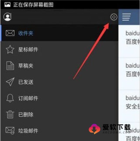 新浪邮箱 第2张图