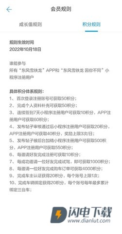 东风雪铁龙 第14张图