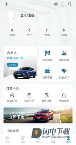 东风雪铁龙 第1张图
