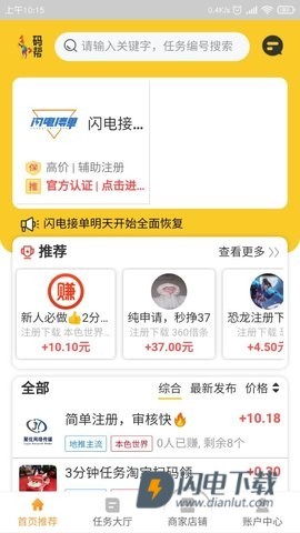 码帮 第2张图