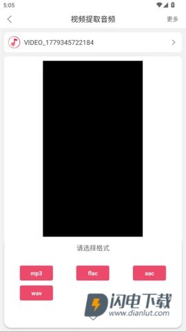 音乐剪辑 第4张图