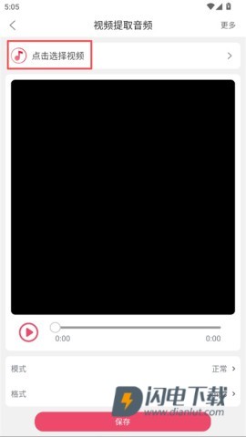音乐剪辑 第3张图