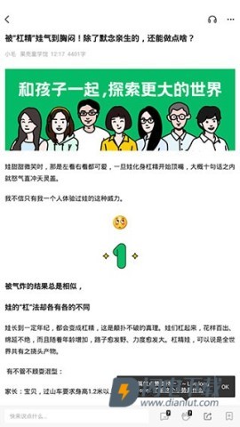 果壳 第2张图