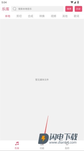 音乐剪辑 第1张图