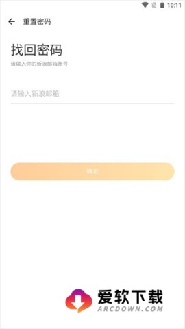 新浪邮箱 第8张图